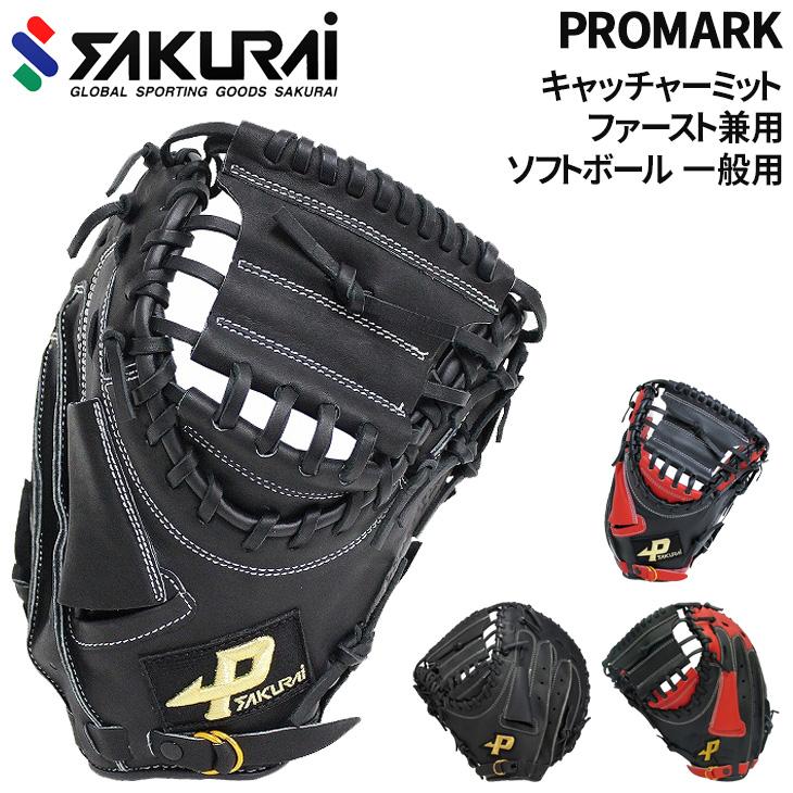 Promark プロマーク PROMARK ソフトボール キャッチャー Promark プロマーク PROMARK ソフトボール キャッチャー