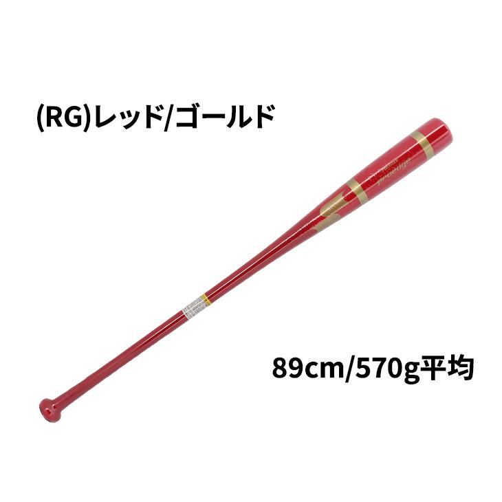 エスエスケイ（SSK） 野球 木製 ノックバット 当店別注カラー SSK