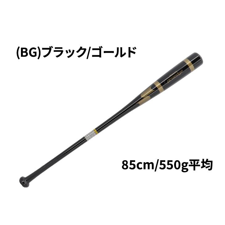 エスエスケイ（SSK） 野球 木製 ノックバット 当店別注カラー SSK