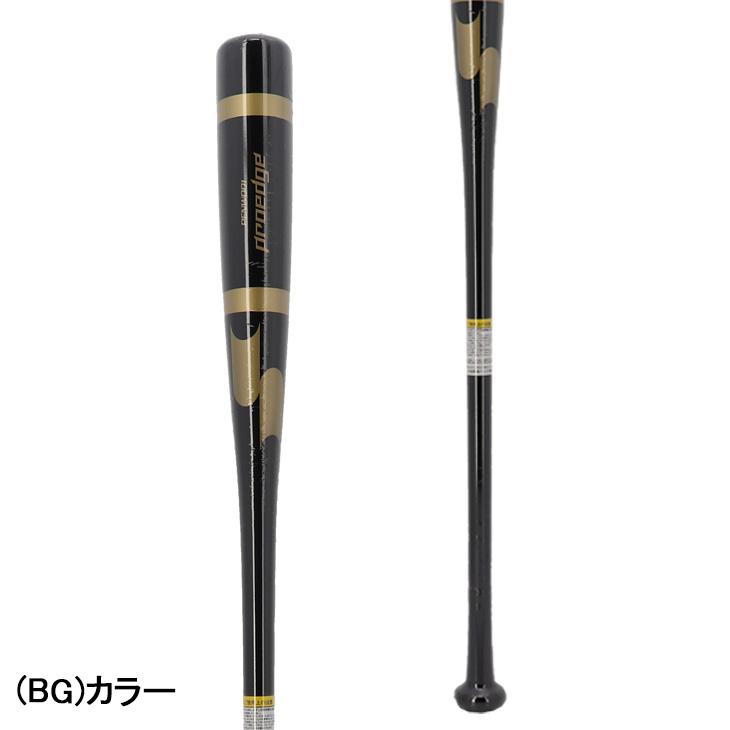 エスエスケイ（SSK） 野球 木製 ノックバット 当店別注カラー SSK