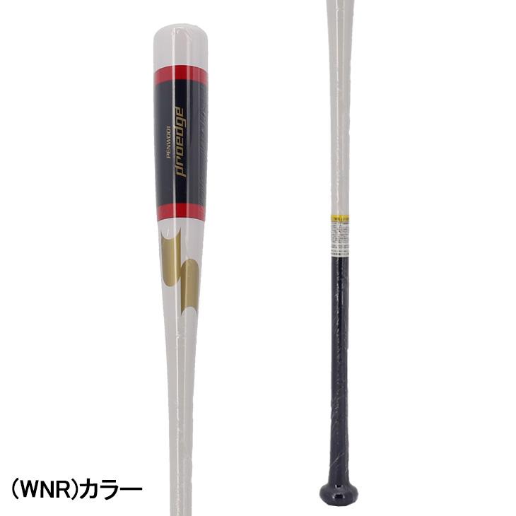 エスエスケイ（SSK） 野球 木製 ノックバット 当店別注カラー SSK