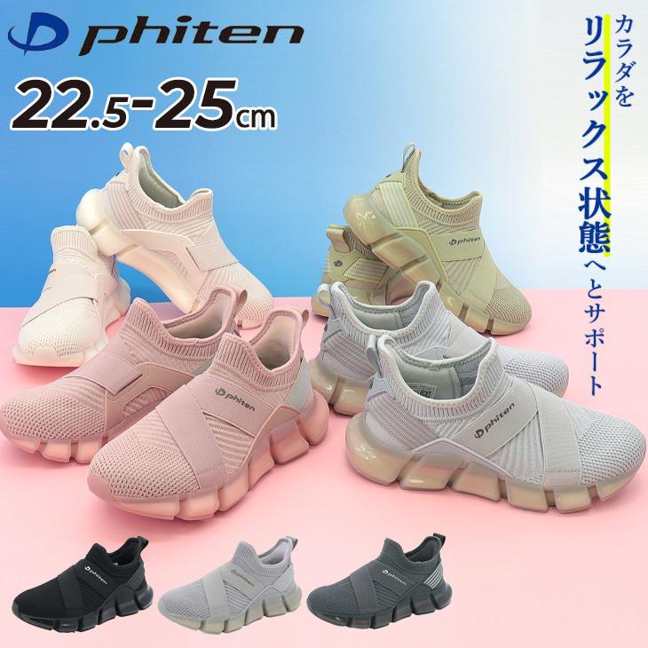 Phiten（ファイテン） レディースシューズ リカバリースニーカー 靴