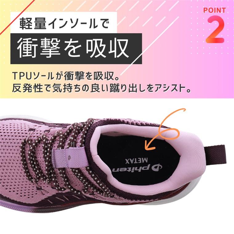 Phiten（ファイテン） スニーカー レディースシューズ Phiten PHL001