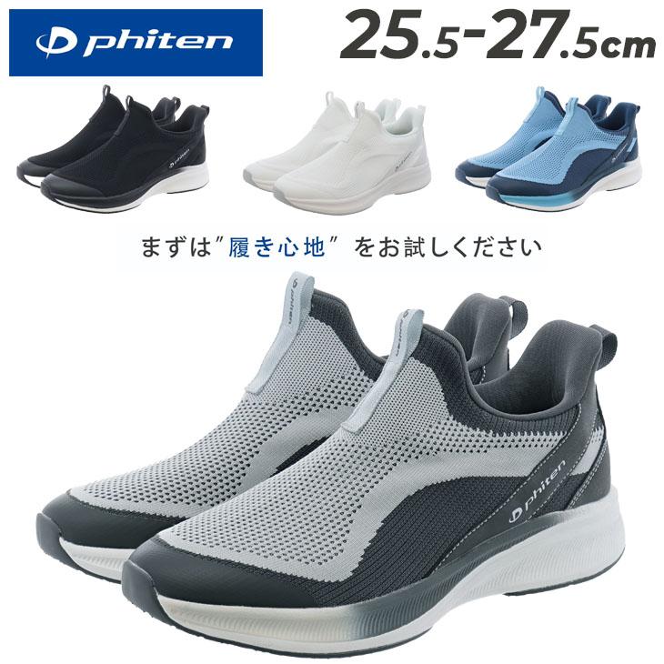 Phiten ファイテン スニーカー メンズシューズ PHM-002 Phiten ファイテン スニーカー メンズシューズ PHM-002
