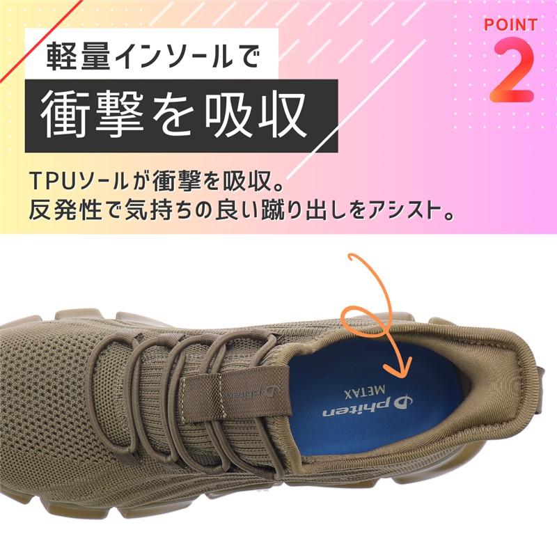 Phiten（ファイテン） スニーカー メンズシューズ Phiten PHM-003