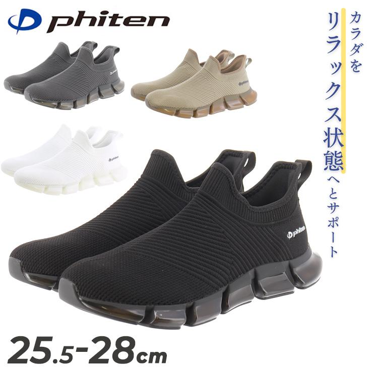 Phiten（ファイテン） スニーカー メンズシューズ Phiten PHL-004