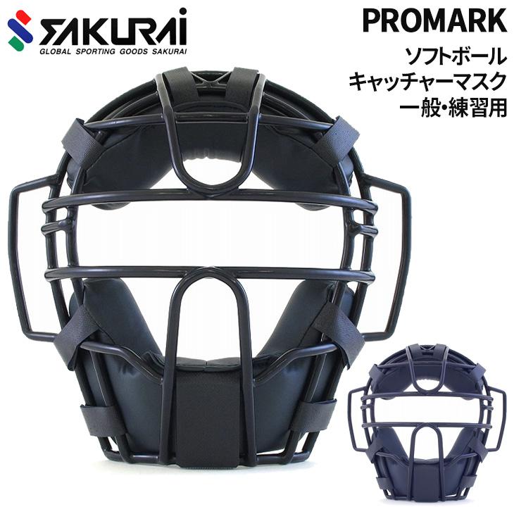 Promark プロマーク PROMARK 一般用 ソフトボール キャッチャーマスク 