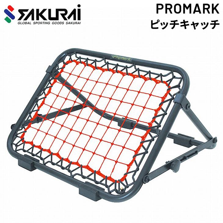 野球用品 SAKURAI PROMARK プロマーク ミニリバウンドネット ピッチ