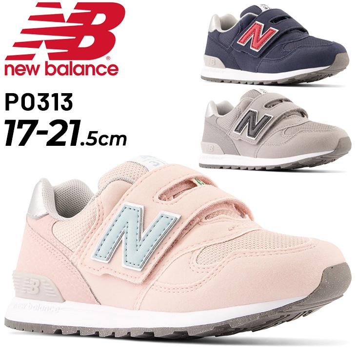 New Balance（ニューバランス） キッズ スニーカー 運動靴 シューズ