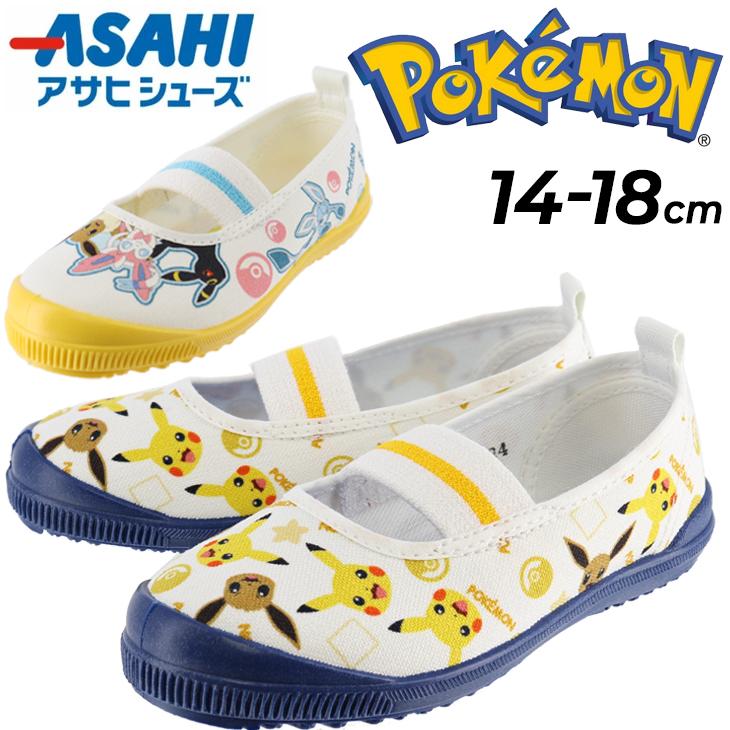 うわばき 上履き スクールシューズ Asahi ポケモン S05 ピカチュウ イーブイ Pokemon 子供靴 14 18cm 2e 日本製 靴 保育園 幼稚園 かわいい Pokemons05 当社の