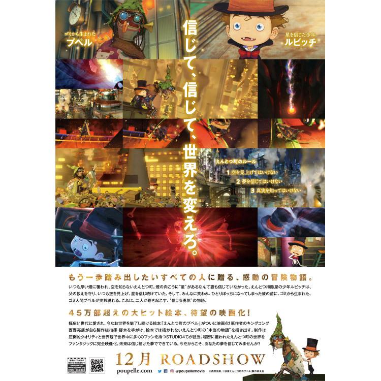 えんとつ町のプペル 映画チケット1枚 映画台本付き 西野亮廣 キング