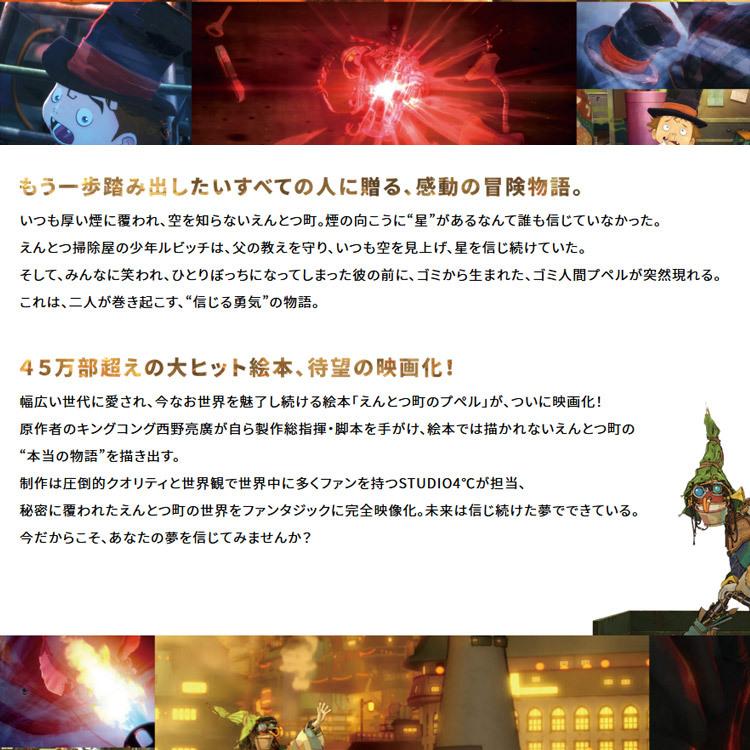 えんとつ町のプペル 映画チケット1枚 映画台本付き 西野亮廣