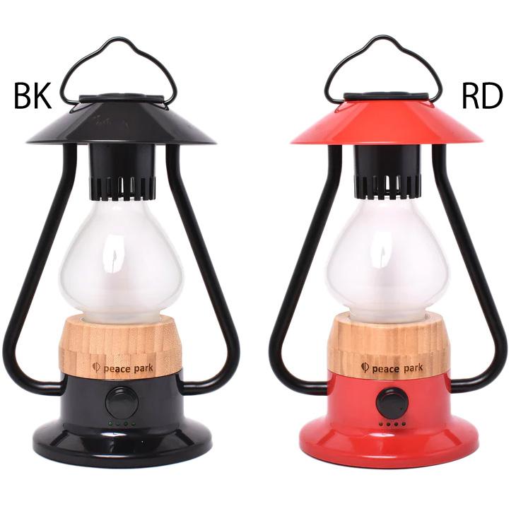 ランタン USB充電可能 ピースパーク PEACE PARK/アウトドア用品 ギア