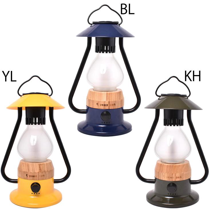 ランタン USB充電可能 ピースパーク PEACE PARK/アウトドア用品 ギア