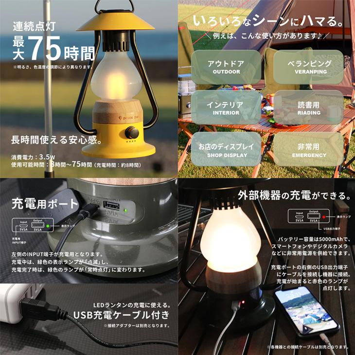 ランタン USB充電可能 ピースパーク PEACE PARK/アウトドア用品 ギア