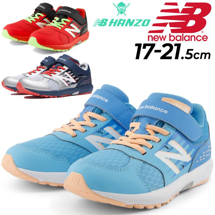 New Balance（ニューバランス） キッズ ランニングシューズ ジュニア