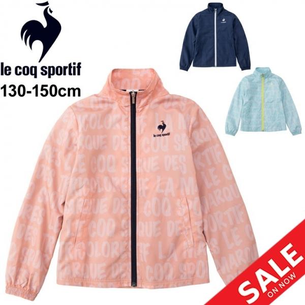 ジュニア ウィンドブレーカー ガールズ キッズ 女の子/ルコック le coq sportif ウインドジャケット 裏トリコット起毛/子供服 130- 150cm /QMJSJF21 :QMJSJF21:APWORLD - 通販 - Yahoo!ショッピング ジュニア ウィンドブレーカー ガールズ キッズ 女の子/ルコック le coq sportif ウインドジャケット 裏トリコット起毛/子供服 130- 150cm /QMJSJF21 :QMJSJF21:APWORLD - 通販 - Yahoo!ショッピング