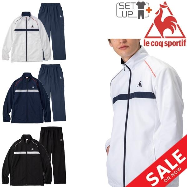 ウィンドブレーカー 上下セット 裏起毛 裏トリコット メンズ/ルコック le coq sportif ウィンドジャケット スポーツウェア トレーニング/QMMQJF24-QMMQJG24｜apworld