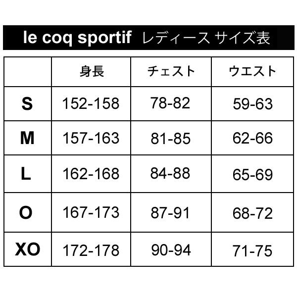 le coq sportif（ルコックスポルティフ） 送料無料 ジャージ 上下