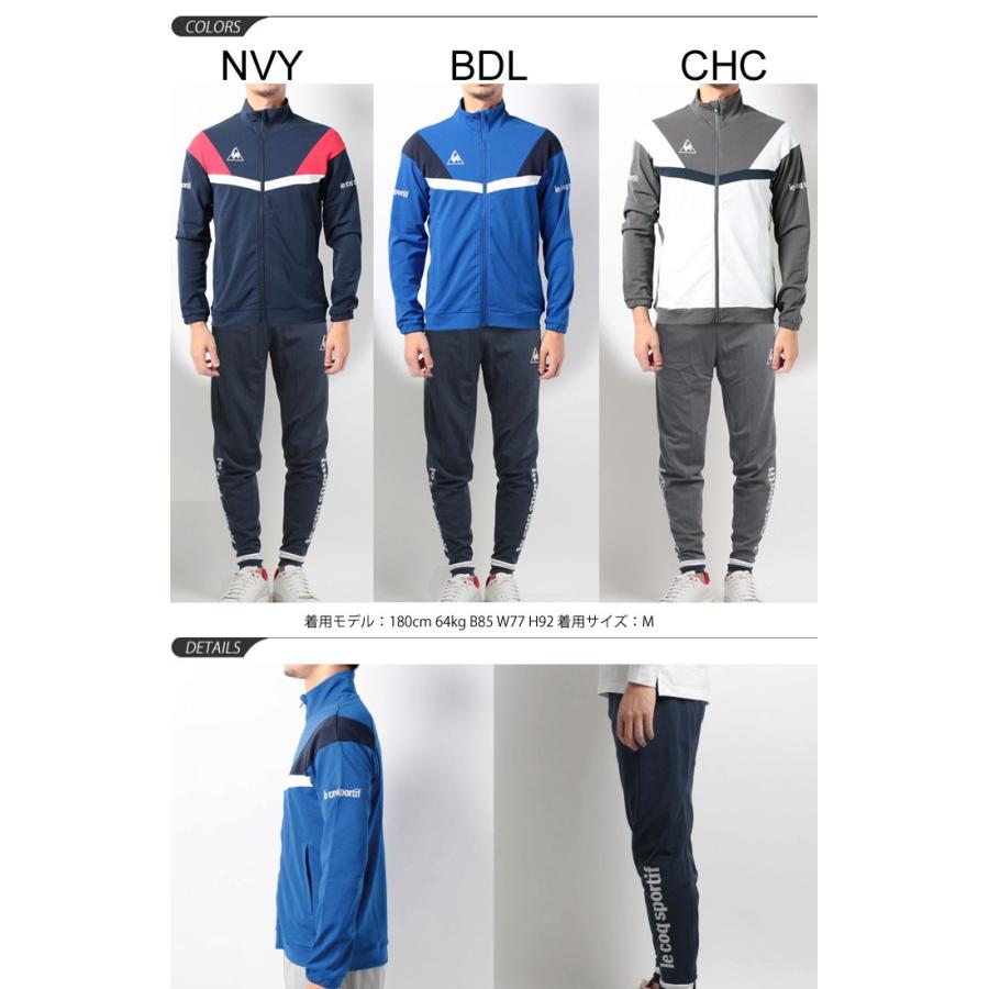 ルコック メンズ ジャージ 上下セット Lecoqsportif トラックジャケット パンツ サッカー スポーツ トレーニング ウェア 男性 上下組 Qs Qs Apworld 通販 Paypayモール