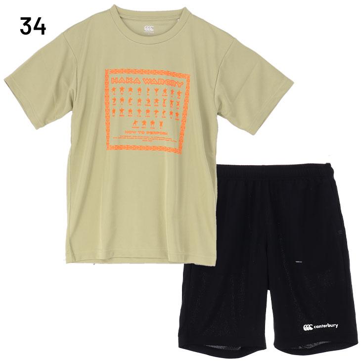 カンタベリー（Canterbury） 半袖Tシャツ ハーフパンツ メンズ 上下