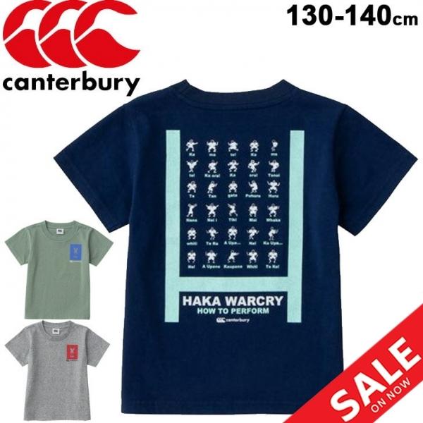 半袖 Tシャツ キッズ 130cm 140cm 子供服 カンタベリー Canterbury T Shirt スポーツ カジュアル ウエア ラグビー バックプリント 男の子 女の子 Raj Apworld 通販 Paypayモール