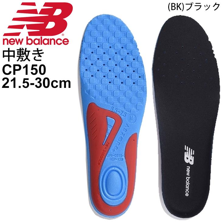 靴 中敷き 両足セットメンズ レディース ニューバランス Newbalance サポーティブクッションインソール RCP150 衝撃吸収・反発弾性 安定性 シューズ用品 /RCP150｜apworld