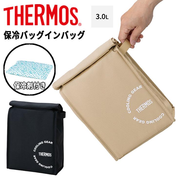 THERMOS（サーモス） 保冷バッグインバッグ 3L 保冷剤付 コンパクト