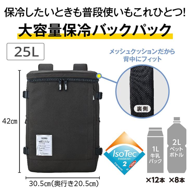 THERMOS（サーモス） 保冷リュック 約25L かばん 大容量 バックパック