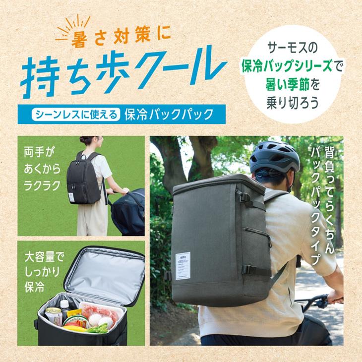 サーモス 保冷リュック 約25L かばん THERMOS 大容量 バックパックタイプ スクエア型 保冷バッグ 鞄 3層断熱構造 クーラーバッグ 単色 無地 /RFP-025 | THERMOS | 08