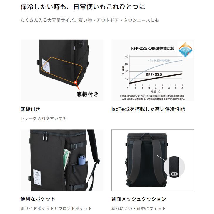 サーモス 保冷リュック 約25L かばん THERMOS 大容量 バックパックタイプ スクエア型 保冷バッグ 鞄 3層断熱構造 クーラーバッグ 単色 無地 /RFP-025 | THERMOS | 09