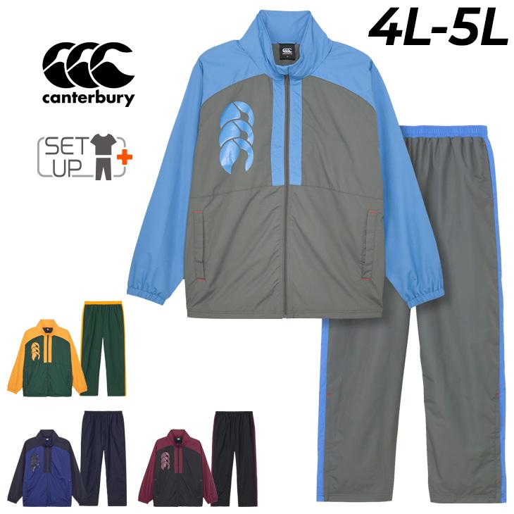 カンタベリー（Canterbury） ウィンドブレーカー 上下 4L 5L メンズ