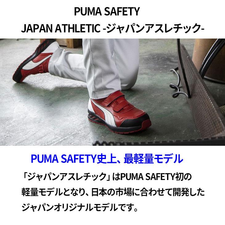 PUMA（プーマ） メンズ ワークシューズ 作業靴 PUMA SAFETY ライダー