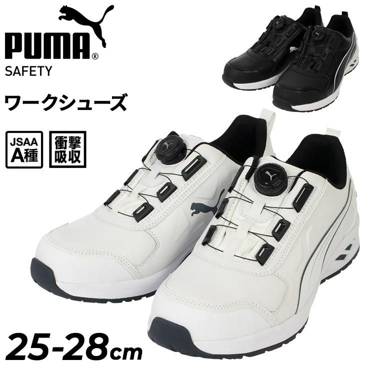 PUMA（プーマ） プーマワーク 安全靴 メンズ 3E(EEE)相当 セーフティー