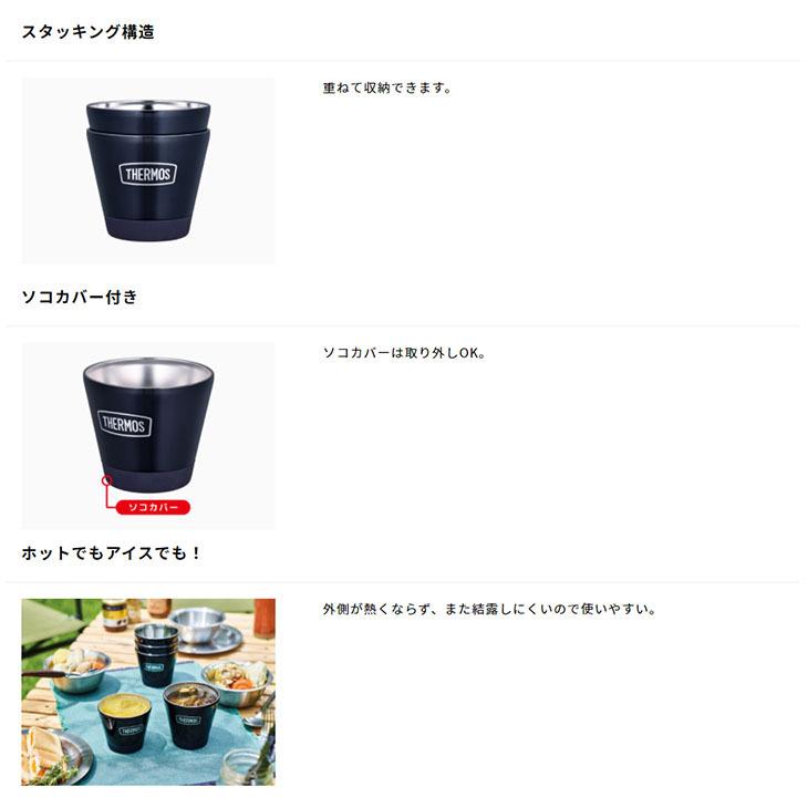 THERMOS（サーモス） 真空断熱カップ 300ml 0.3L ステンレス製