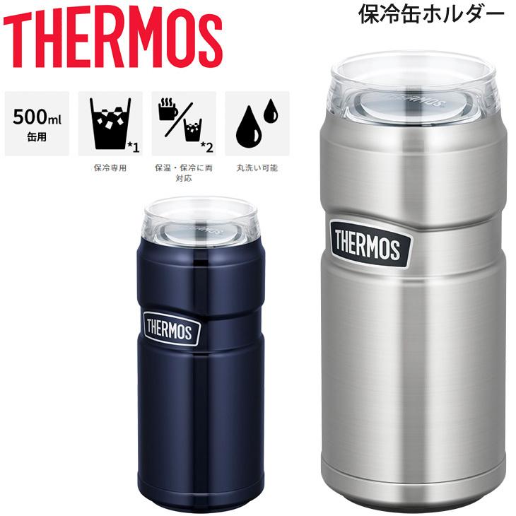 保冷缶ホルダー 500ml缶用 サーモス THERMOS 真空断熱構造 アウトドア 缶飲料 温冷 タンブラー ROD-005