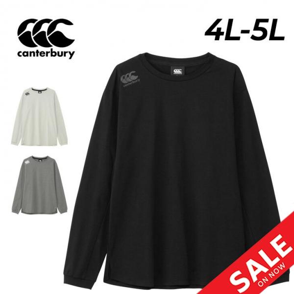 カンタベリー（Canterbury） 長袖 Tシャツ 4L 5L メンズ 大きいサイズ