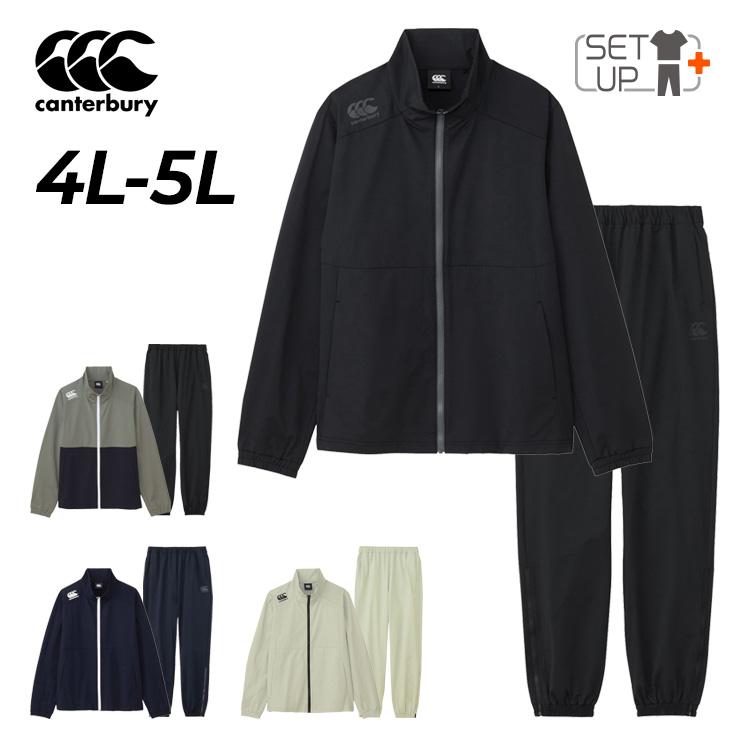 カンタベリー ジャージ Lサイズ カンタベリー スウェット 4L 5L 上下