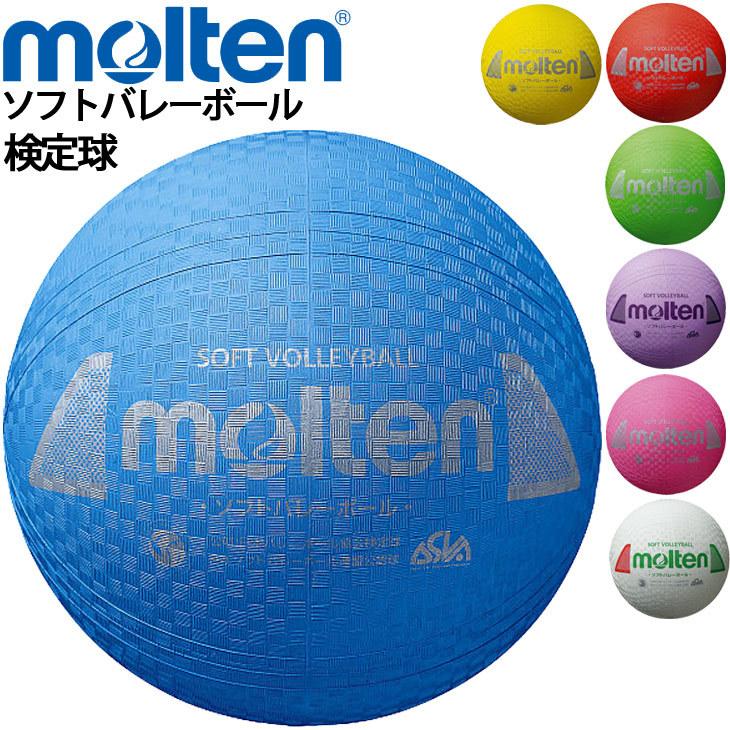 人気の春夏 モルテン Molten ソフトバレーボール 検定球 ファミリー トリムの部用 ゴム製 専用メジャー付き レクリエーション S3y10 取寄 返品不可 ギフト不可