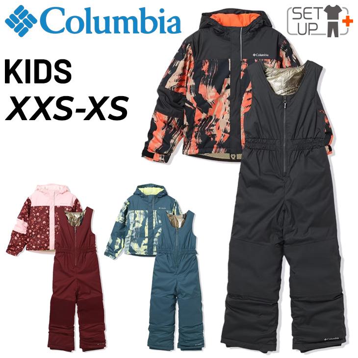 Columbia（コロンビア） キッズ スノーウェア 上下セット 110cm 120cm