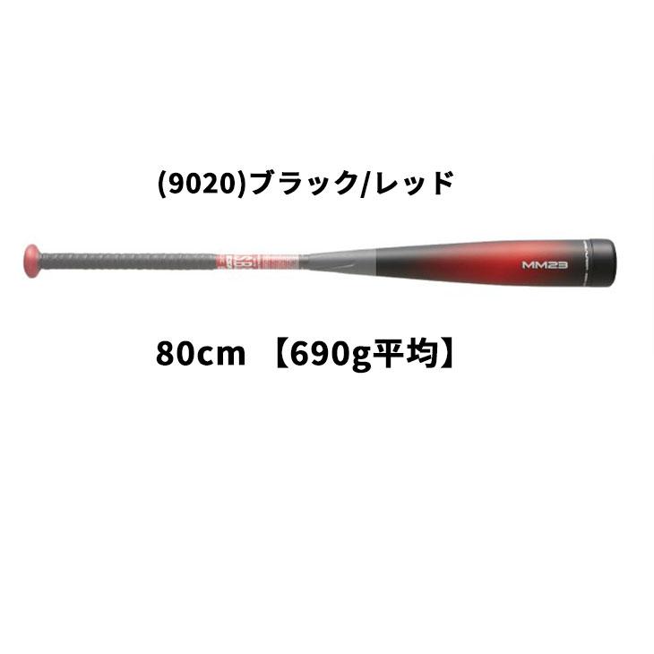 エスエスケイ 少年軟式 野球 FRP製 バット MM23J 80cm 690g平均 トップバランス ウレタン厚23mm 日本製 ジュニア キッズ 子供 軟式野球 /SBB4037S【ギフト不可】｜apworld｜02