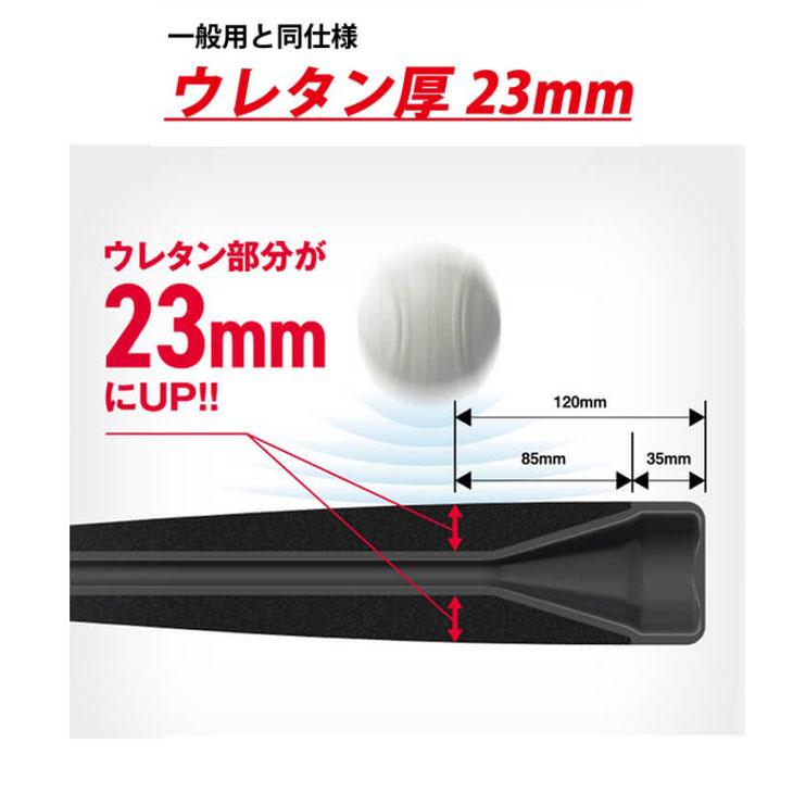 エスエスケイ 少年軟式 野球 FRP製 バット MM23J 80cm 690g平均 トップバランス ウレタン厚23mm 日本製 ジュニア キッズ 子供 軟式野球 /SBB4037S【ギフト不可】｜apworld｜05