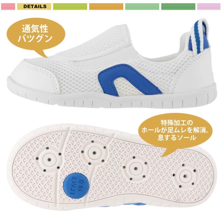 IFME（イフミー） 上履き 3E相当 子供 キッズシューズ SC-0002 男の子