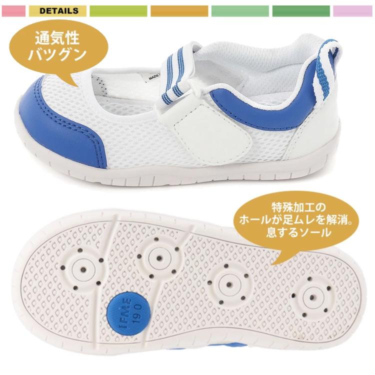 IFME（イフミー） 上履き 上靴 3E相当 子供 SC-0003 IFME キッズ