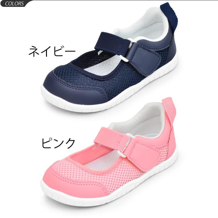 IFME（イフミー） 上履き 上靴 うわばき 男の子 女の子 キッズシューズ