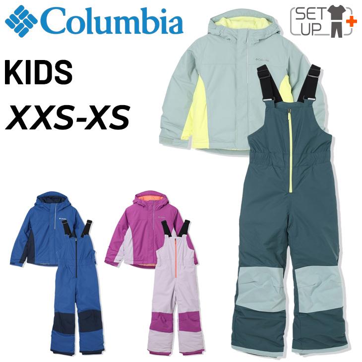 スキーウェア コロンビア Columbia ジュニア バガセット XS 120 Columbia（コロンビア） スキーウェア キッズ アウトレット 上下セット