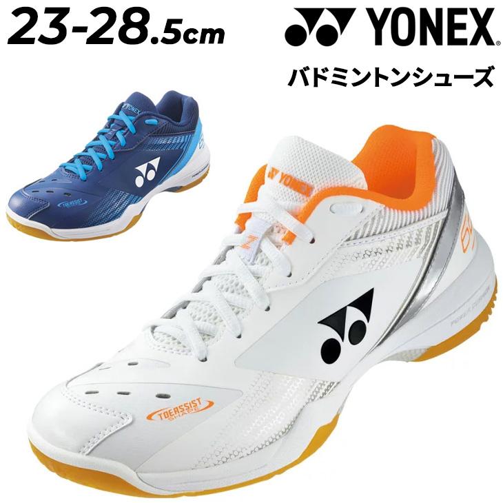 ヨネックス バドミントンシューズ メンズ 4E設計 YONEX パワークッション 65Z ワイド 幅広 ローカット 競技 靴 バドシュー  スポーツシューズ/SHB65Z3W : shb65z3w : APWORLD - 通販 - Yahoo!ショッピング