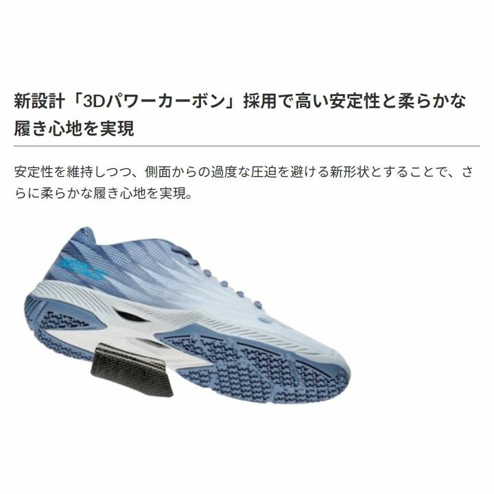 YONEX（ヨネックス） バドミントンシューズ メンズ 4Eワイド設計