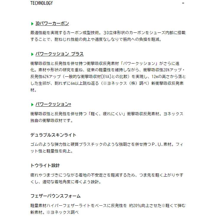 ヨネックス メンズ ランニングシューズ  YONEX セーフラン100Xメン 衝撃吸収 軽量 ローカット 長距離 マラソン 完走 ジョギング トレーニング/SHR100XMの画像