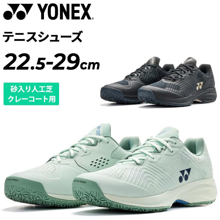 YONEX（ヨネックス） テニスシューズ メンズ レディース 靴 クレー・砂